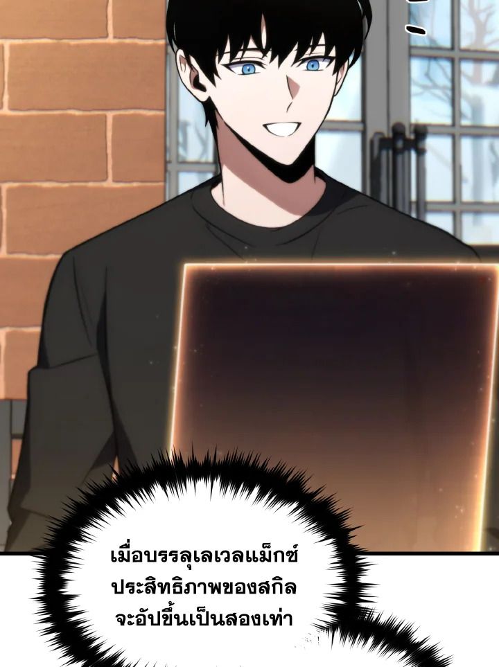 Read The Max-Level Player 100th Regression TH Manga Online