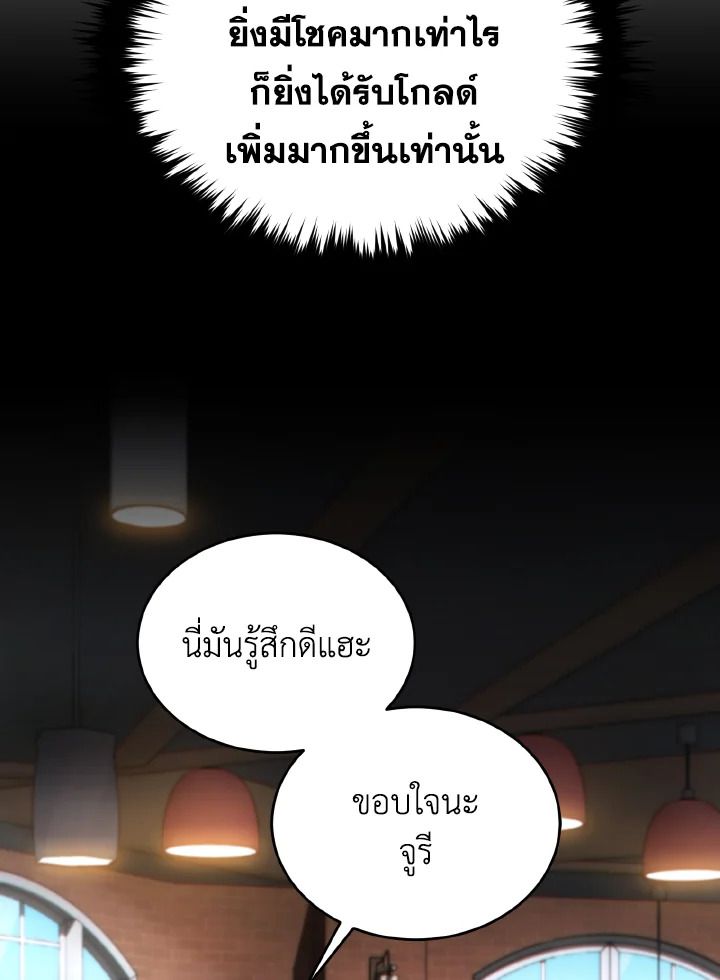 Read The Max-Level Player 100th Regression TH Manga Online