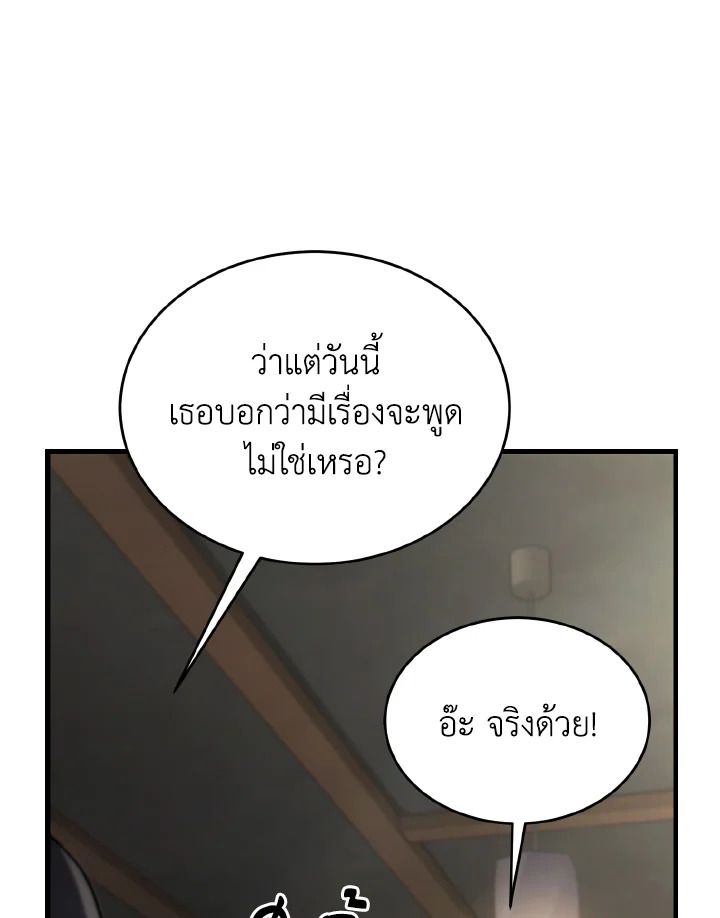 Read The Max-Level Player 100th Regression TH Manga Online