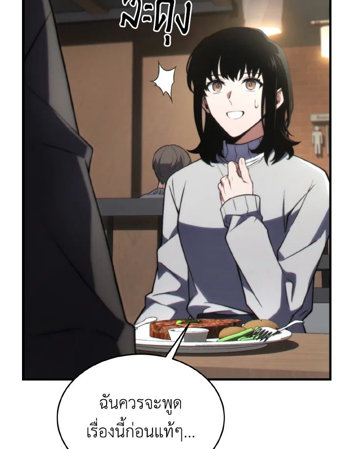 Read The Max-Level Player 100th Regression TH Manga Online