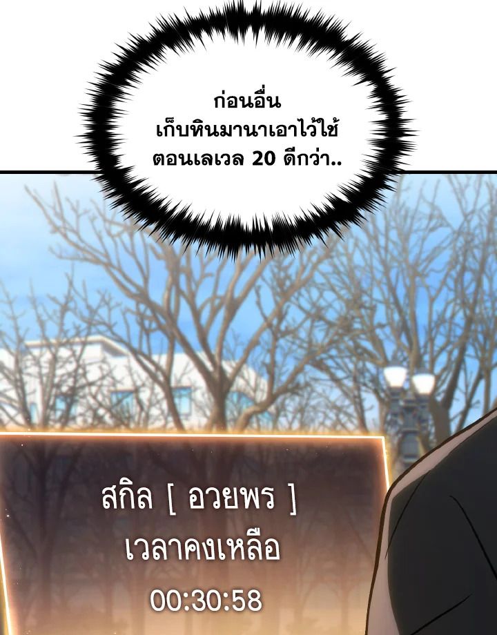 Read The Max-Level Player 100th Regression TH Manga Online