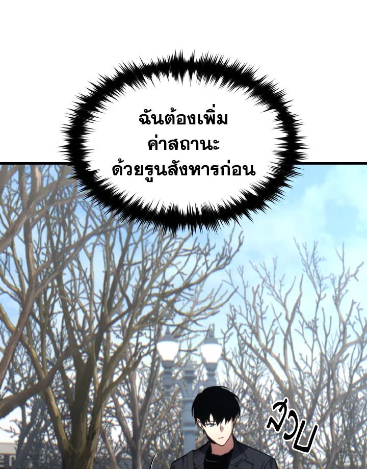 Read The Max-Level Player 100th Regression TH Manga Online