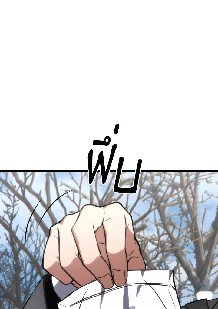 Read The Max-Level Player 100th Regression TH Manga Online