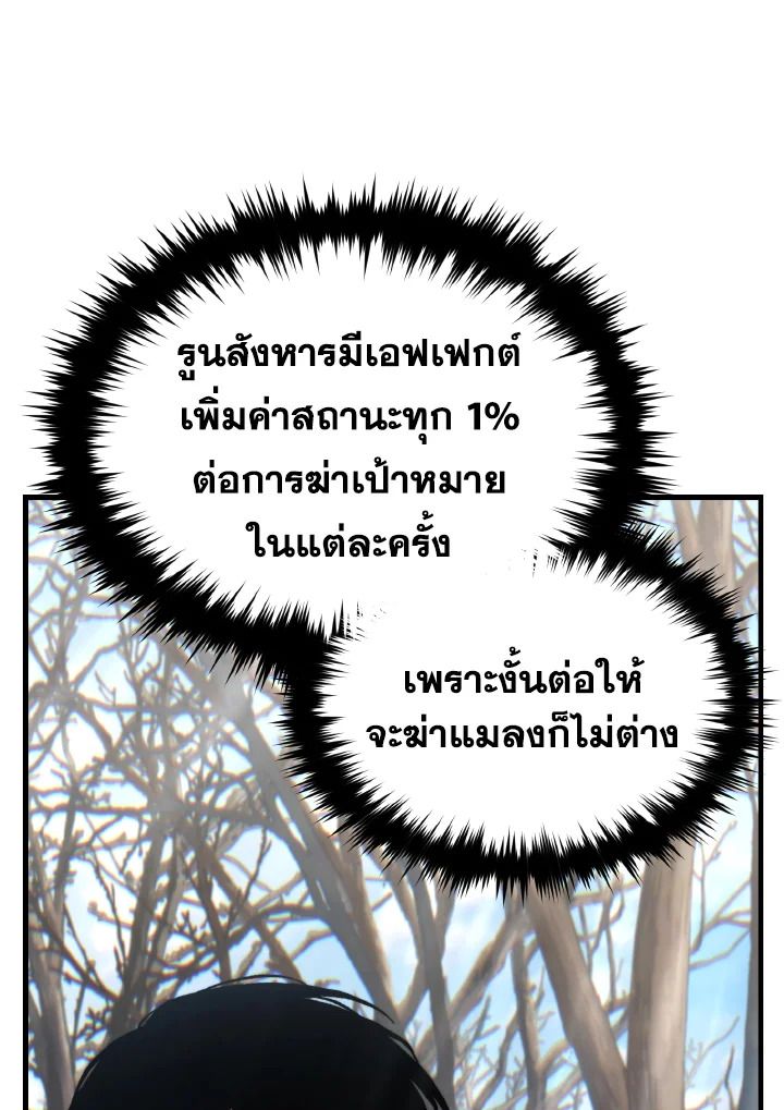 Read The Max-Level Player 100th Regression TH Manga Online