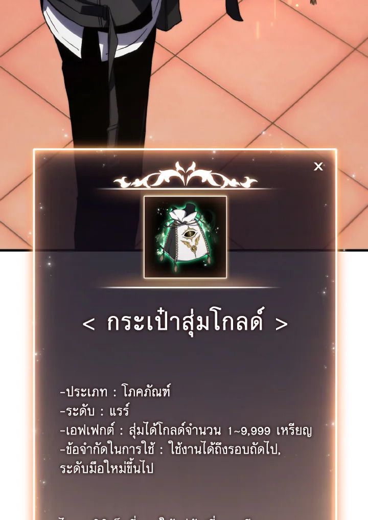 Read The Max-Level Player 100th Regression TH Manga Online