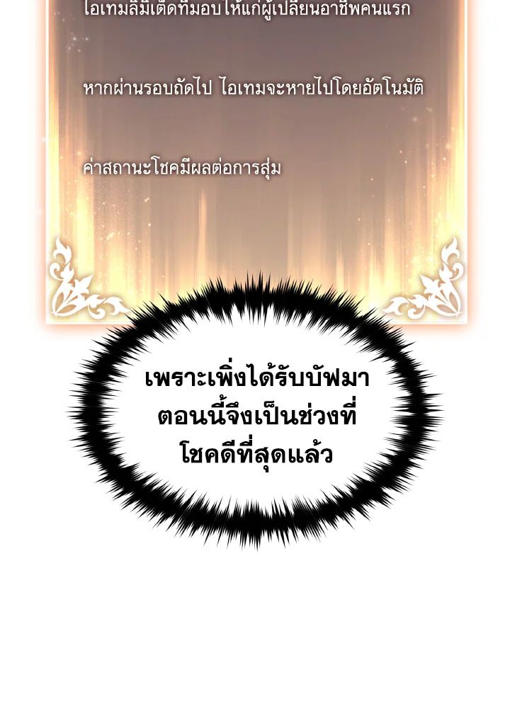 Read The Max-Level Player 100th Regression TH Manga Online