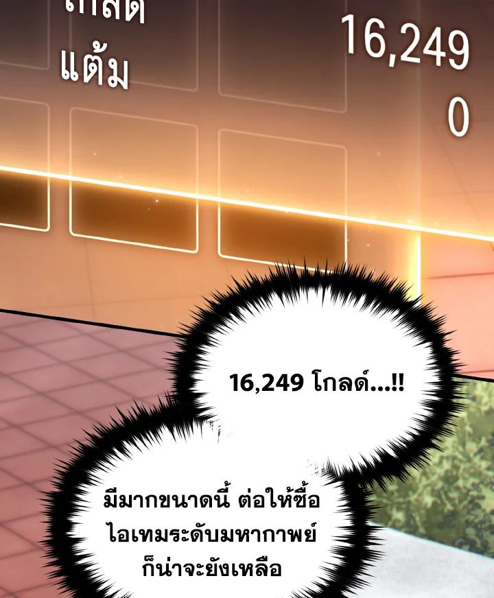 Read The Max-Level Player 100th Regression TH Manga Online