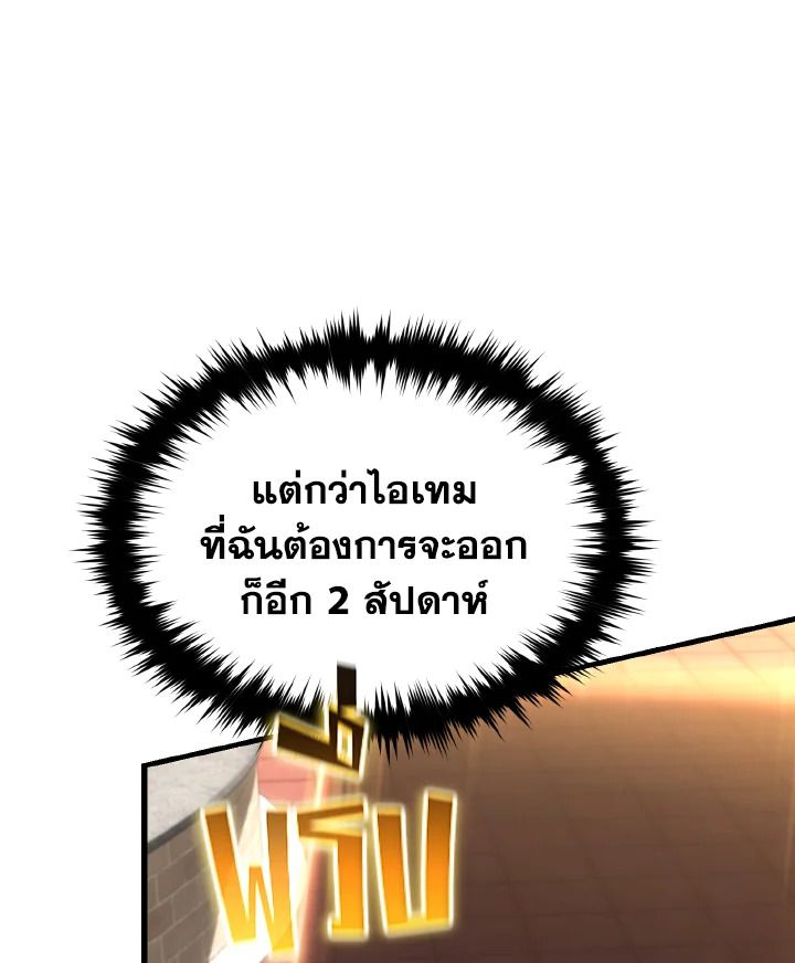 Read The Max-Level Player 100th Regression TH Manga Online