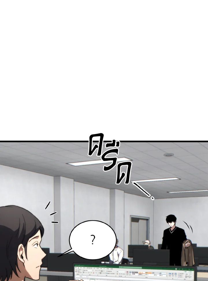 Read The Max-Level Player 100th Regression TH Manga Online