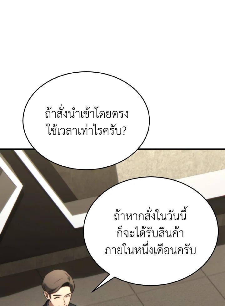 Read The Max-Level Player 100th Regression TH Manga Online