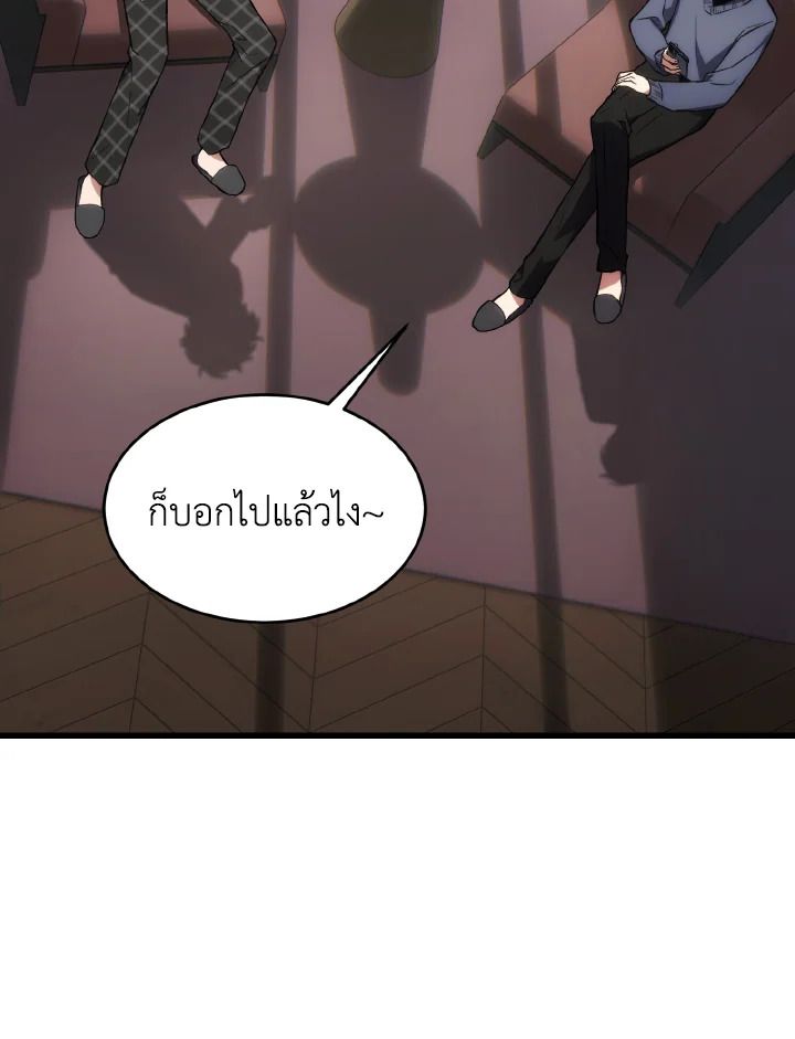 Read The Max-Level Player 100th Regression TH Manga Online