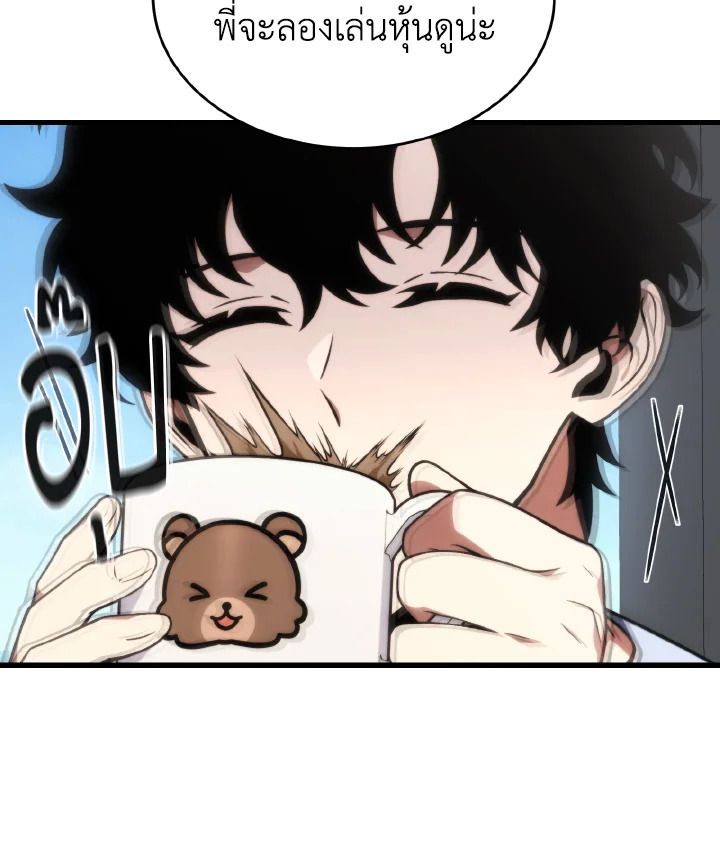 Read The Max-Level Player 100th Regression TH Manga Online