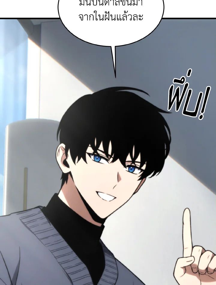 Read The Max-Level Player 100th Regression TH Manga Online