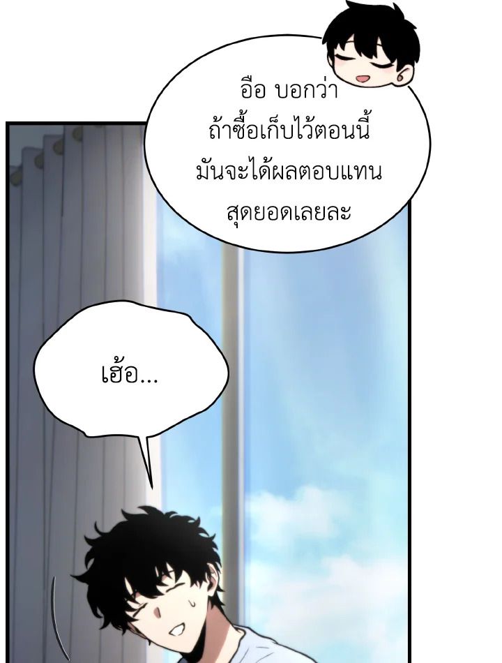 Read The Max-Level Player 100th Regression TH Manga Online