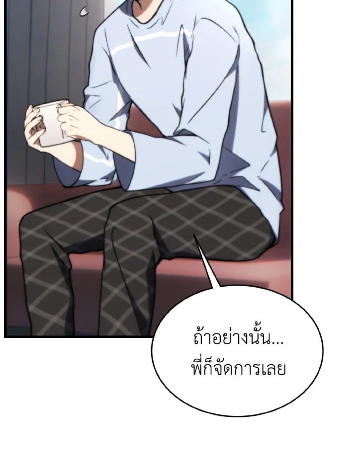 Read The Max-Level Player 100th Regression TH Manga Online