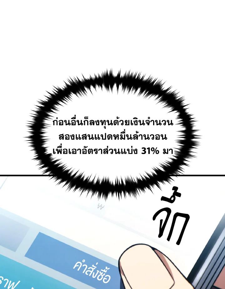 Read The Max-Level Player 100th Regression TH Manga Online