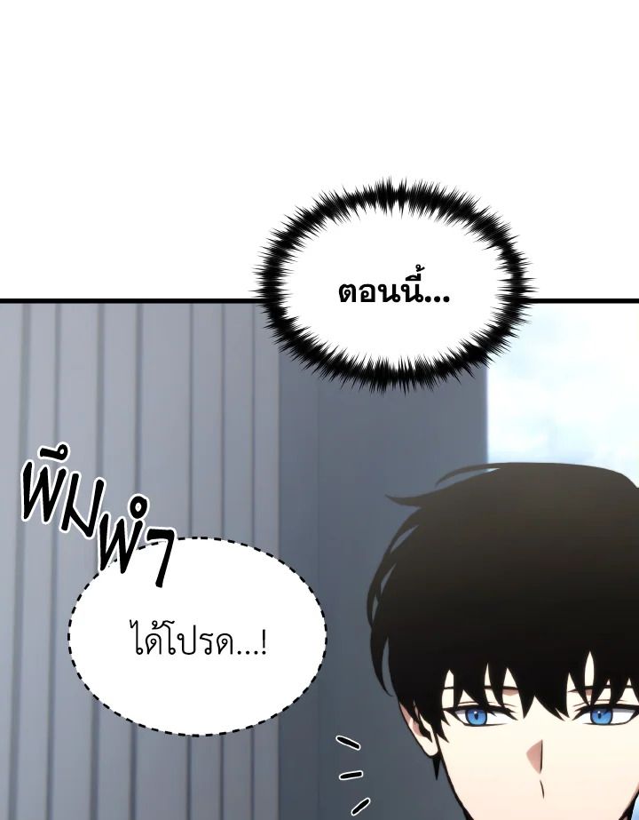 Read The Max-Level Player 100th Regression TH Manga Online