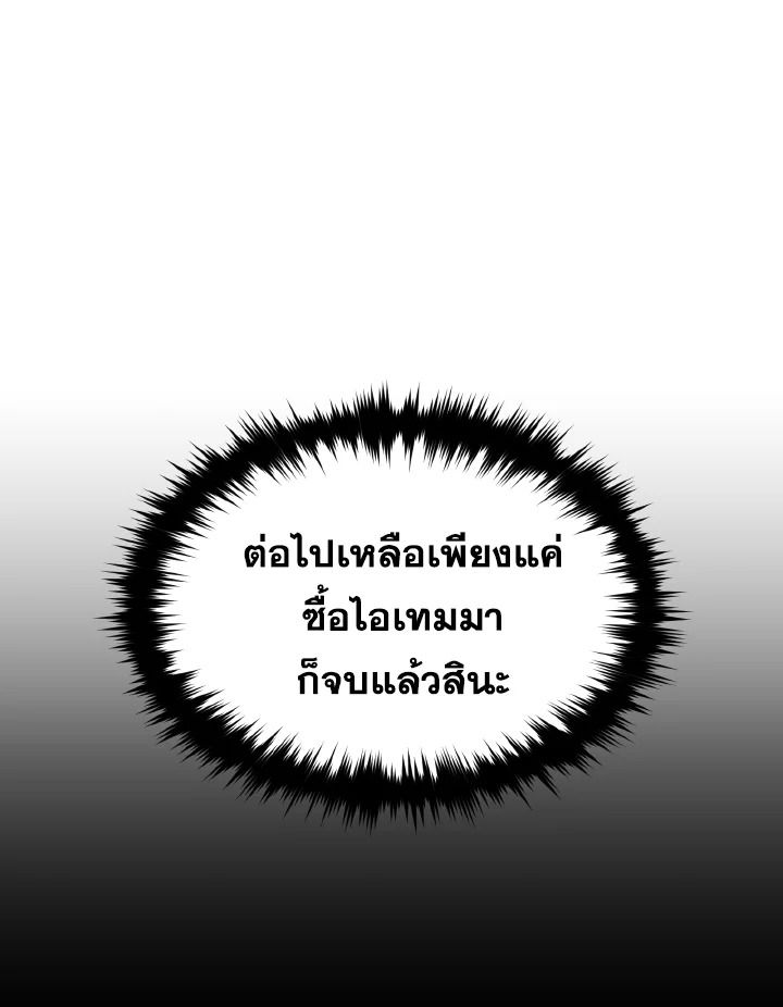 Read The Max-Level Player 100th Regression TH Manga Online