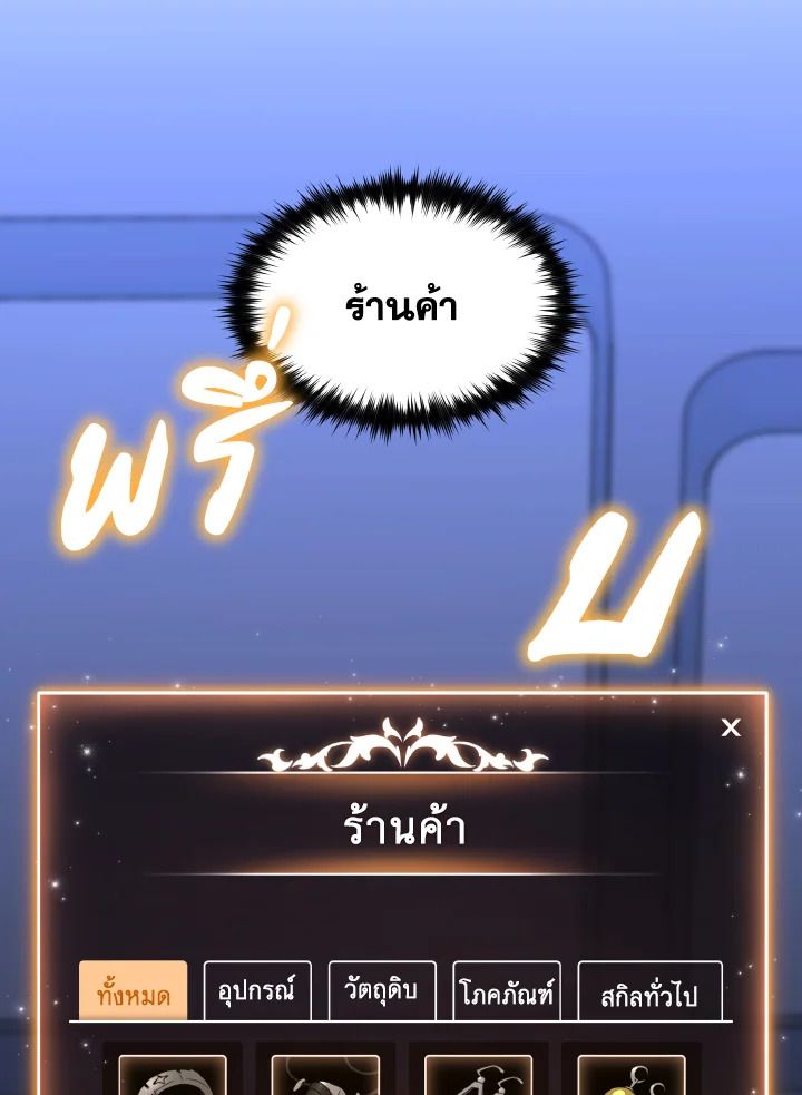 Read The Max-Level Player 100th Regression TH Manga Online