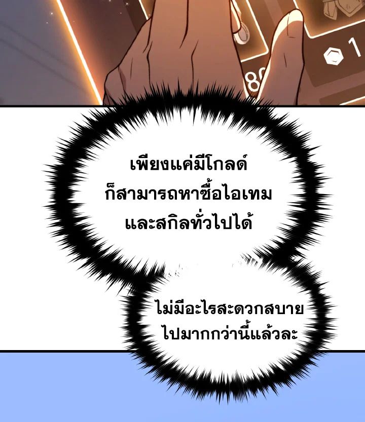 Read The Max-Level Player 100th Regression TH Manga Online