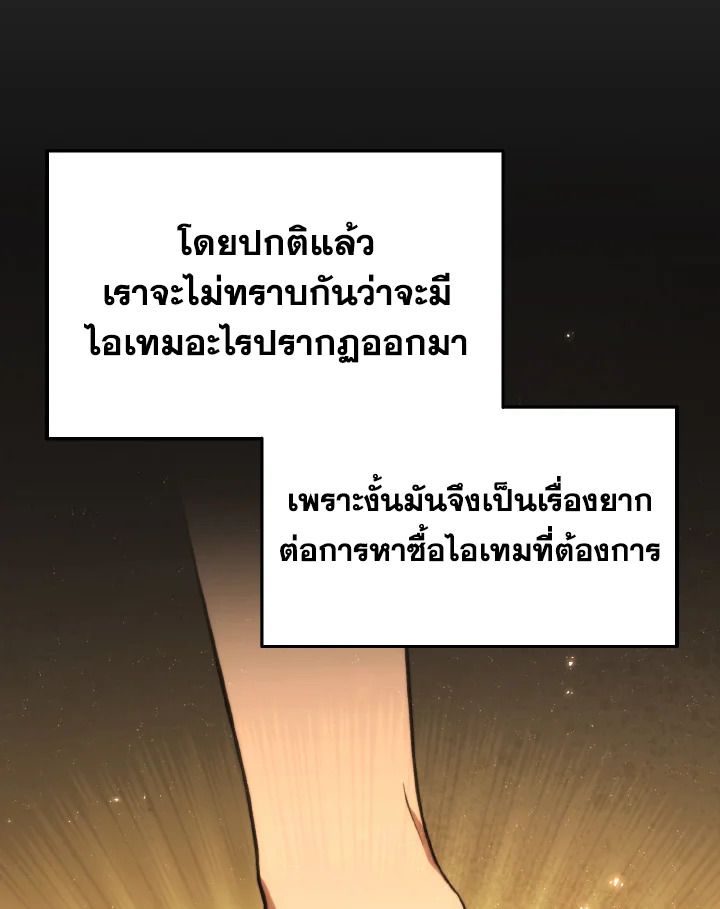 Read The Max-Level Player 100th Regression TH Manga Online