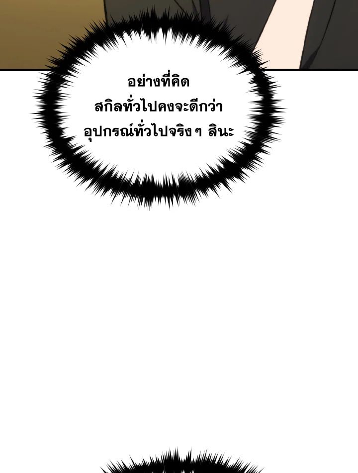 Read The Max-Level Player 100th Regression TH Manga Online