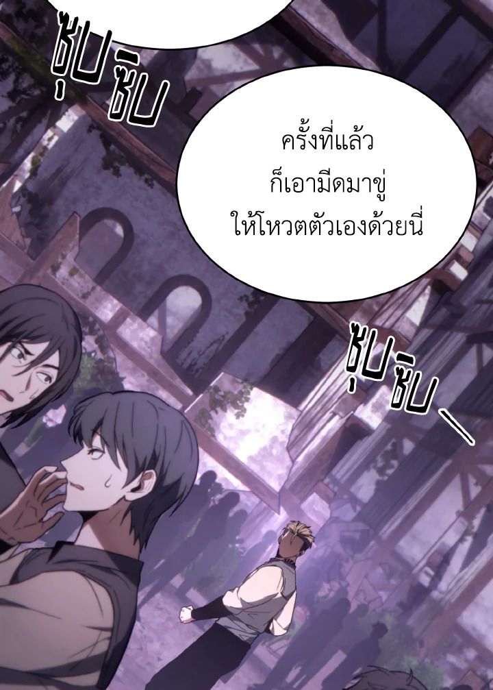 Read The Max-Level Player 100th Regression TH Manga Online