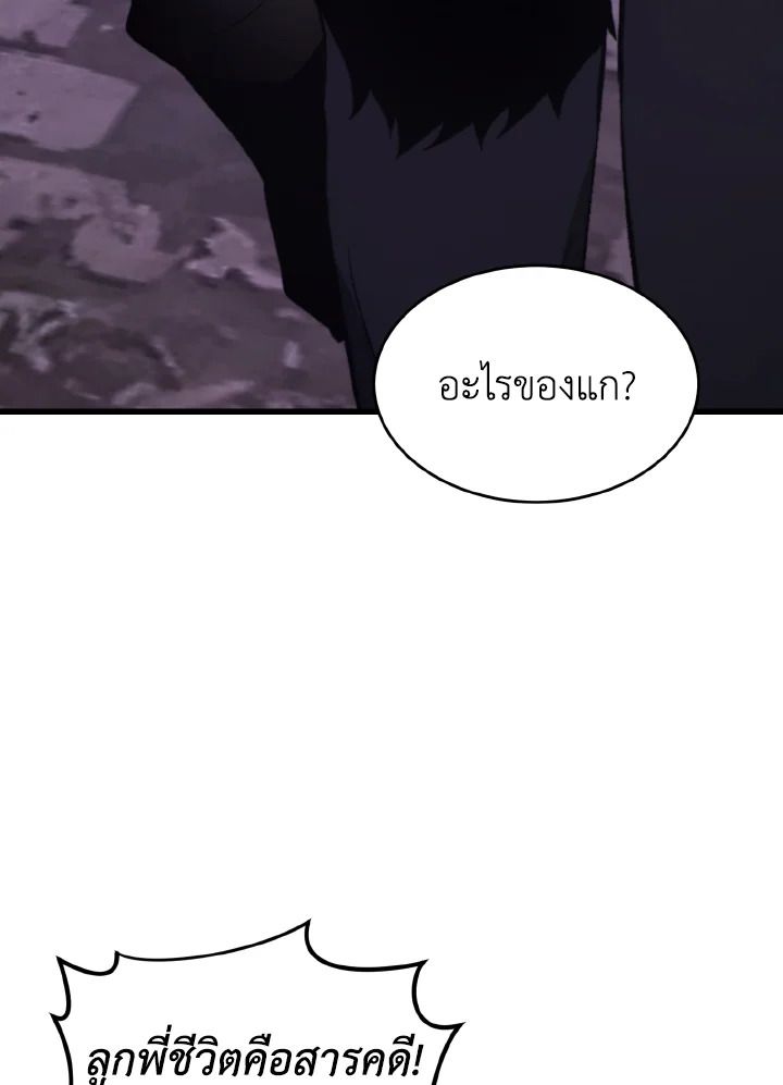 Read The Max-Level Player 100th Regression TH Manga Online