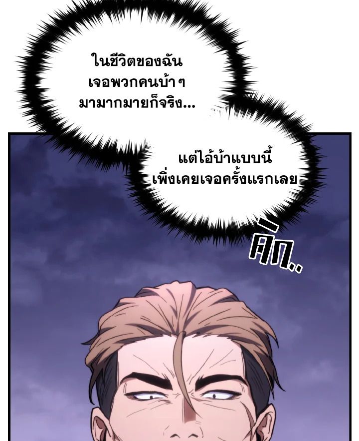 Read The Max-Level Player 100th Regression TH Manga Online