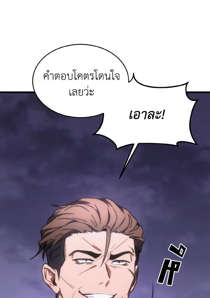 Read The Max-Level Player 100th Regression TH Manga Online