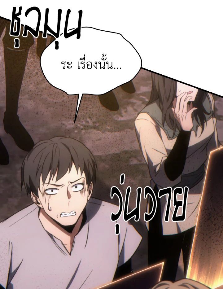 Read The Max-Level Player 100th Regression TH Manga Online