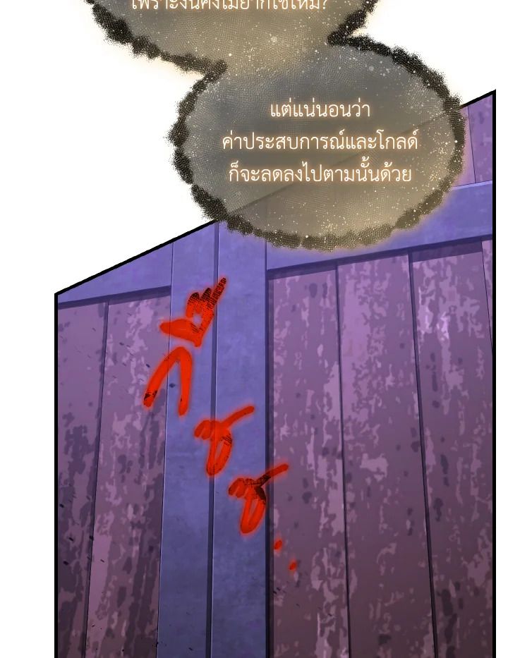 Read The Max-Level Player 100th Regression TH Manga Online