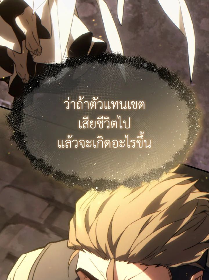 Read The Max-Level Player 100th Regression TH Manga Online