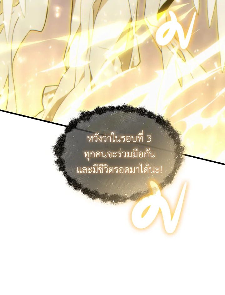 Read The Max-Level Player 100th Regression TH Manga Online