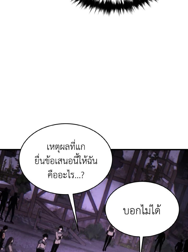 Read The Max-Level Player 100th Regression TH Manga Online