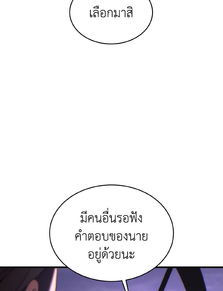 Read The Max-Level Player 100th Regression TH Manga Online