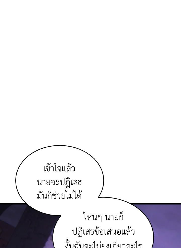 Read The Max-Level Player 100th Regression TH Manga Online