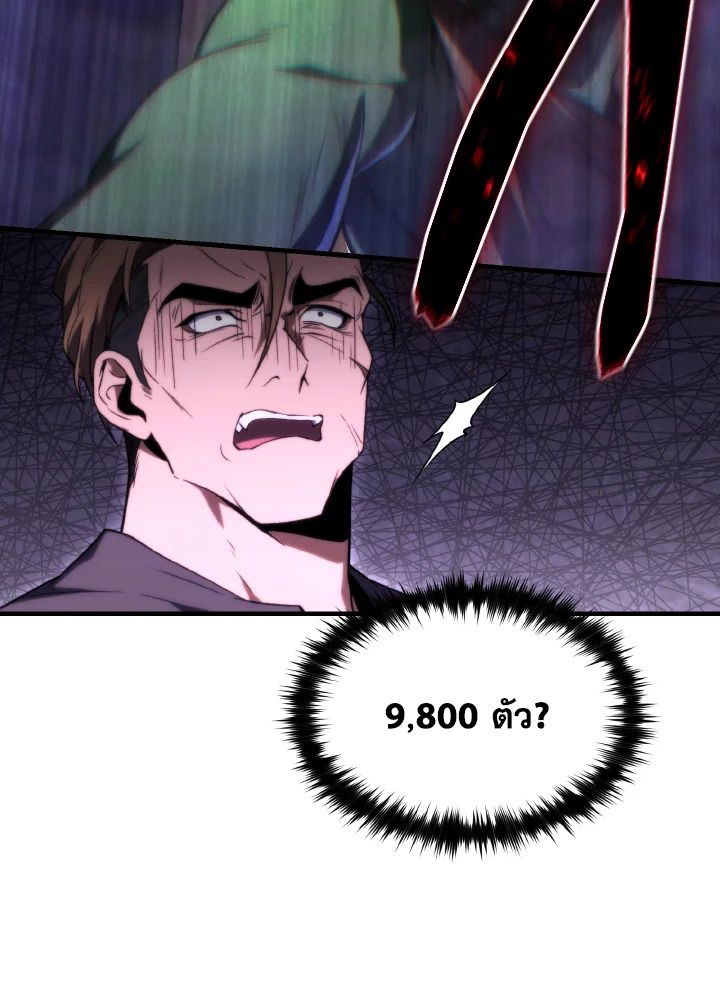 Read The Max-Level Player 100th Regression TH Manga Online