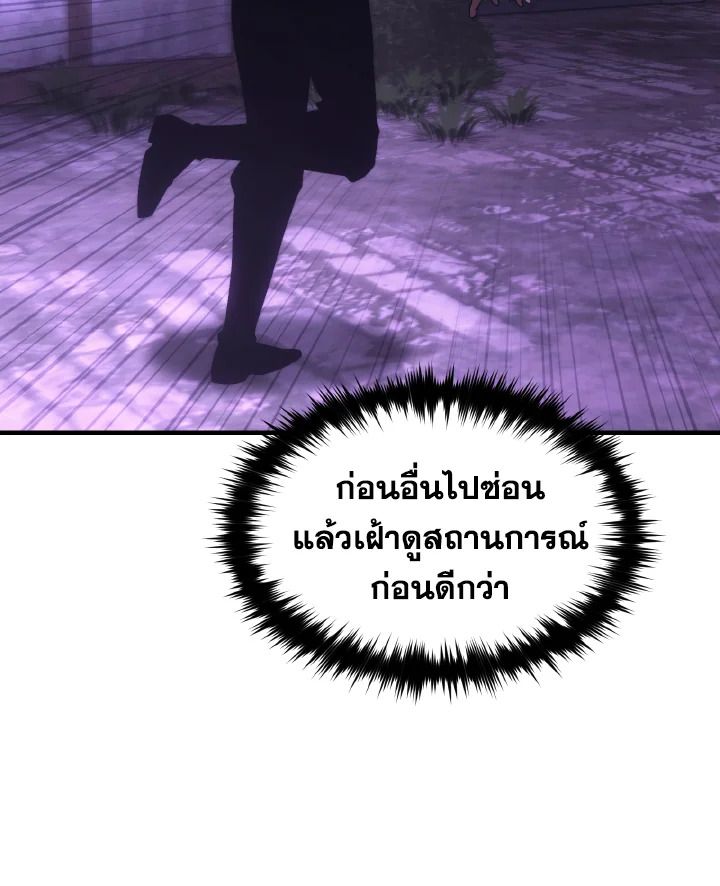 Read The Max-Level Player 100th Regression TH Manga Online