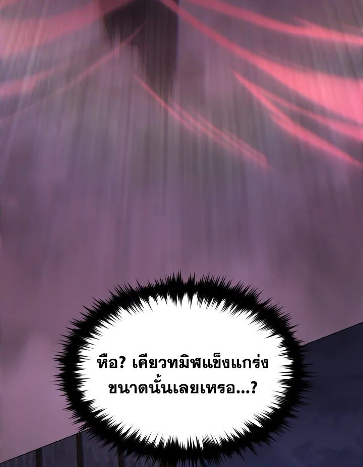 Read The Max-Level Player 100th Regression TH Manga Online