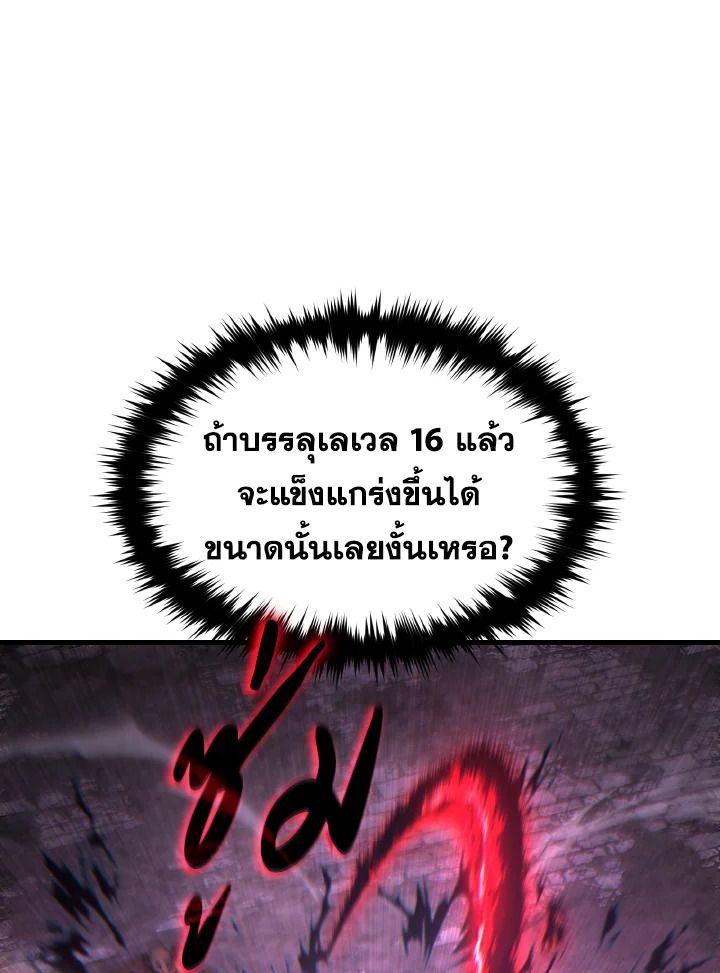 Read The Max-Level Player 100th Regression TH Manga Online