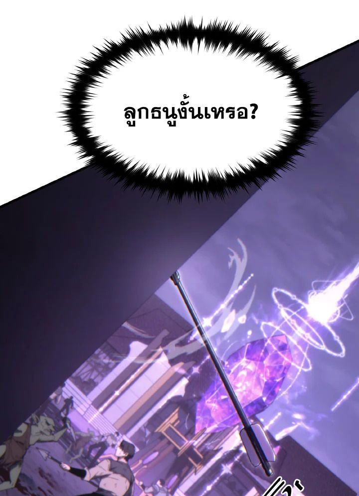 Read The Max-Level Player 100th Regression TH Manga Online