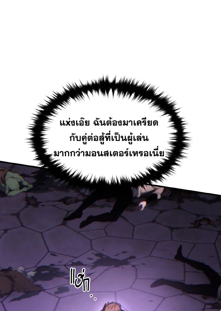 Read The Max-Level Player 100th Regression TH Manga Online