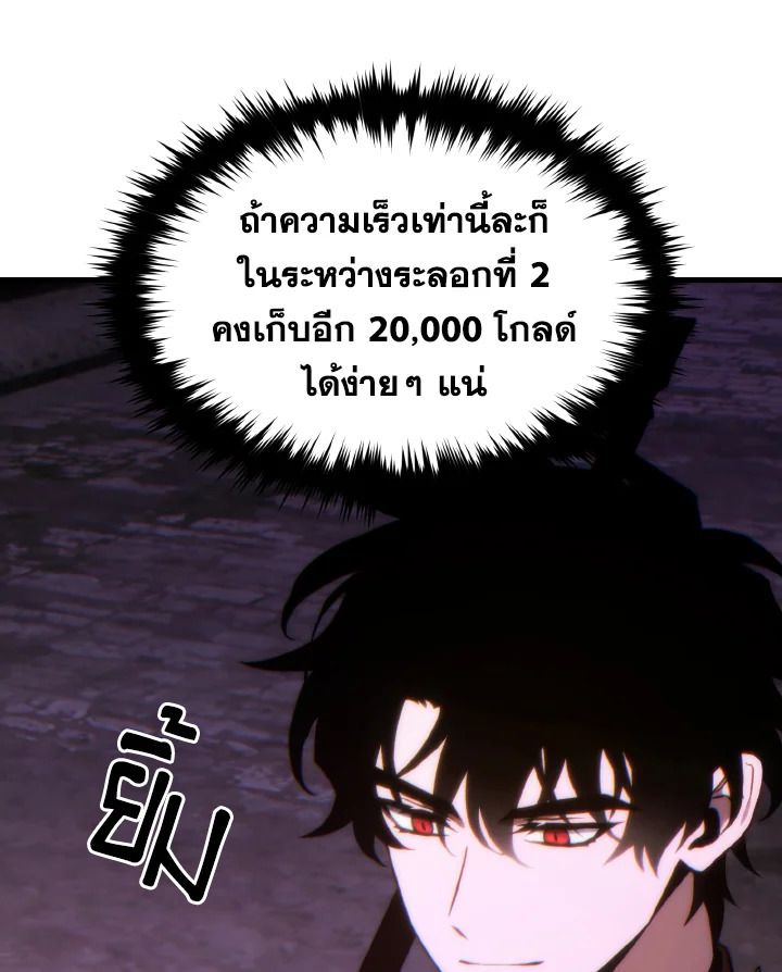 Read The Max-Level Player 100th Regression TH Manga Online