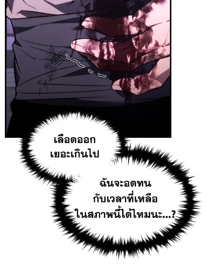 Read The Max-Level Player 100th Regression TH Manga Online