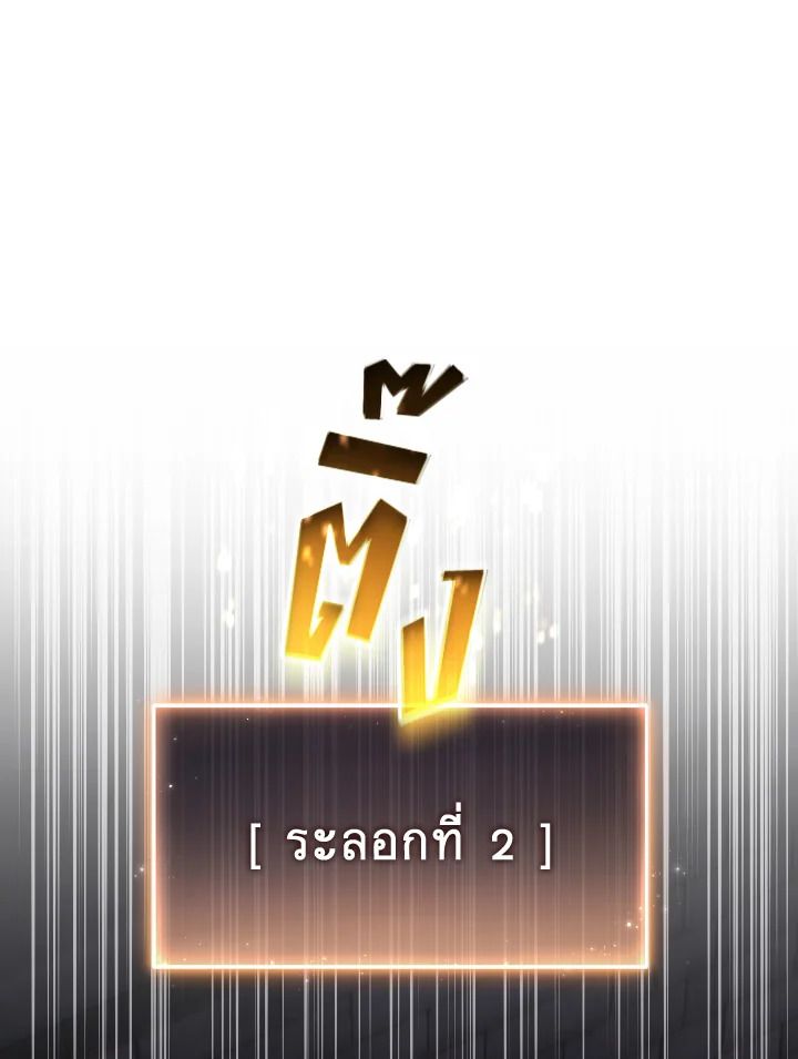 Read The Max-Level Player 100th Regression TH Manga Online