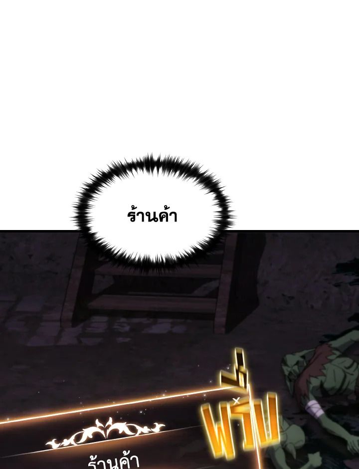 Read The Max-Level Player 100th Regression TH Manga Online