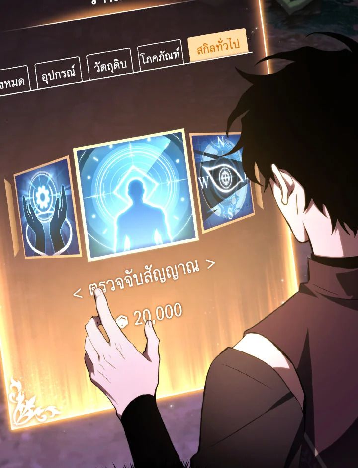 Read The Max-Level Player 100th Regression TH Manga Online