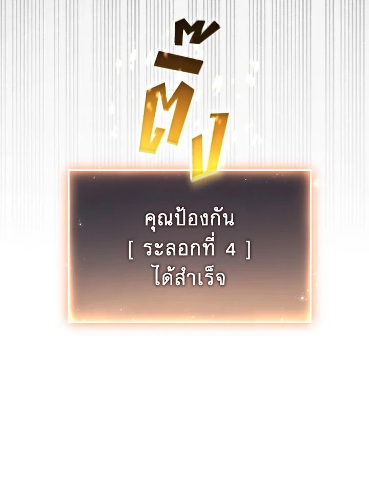 Read The Max-Level Player 100th Regression TH Manga Online