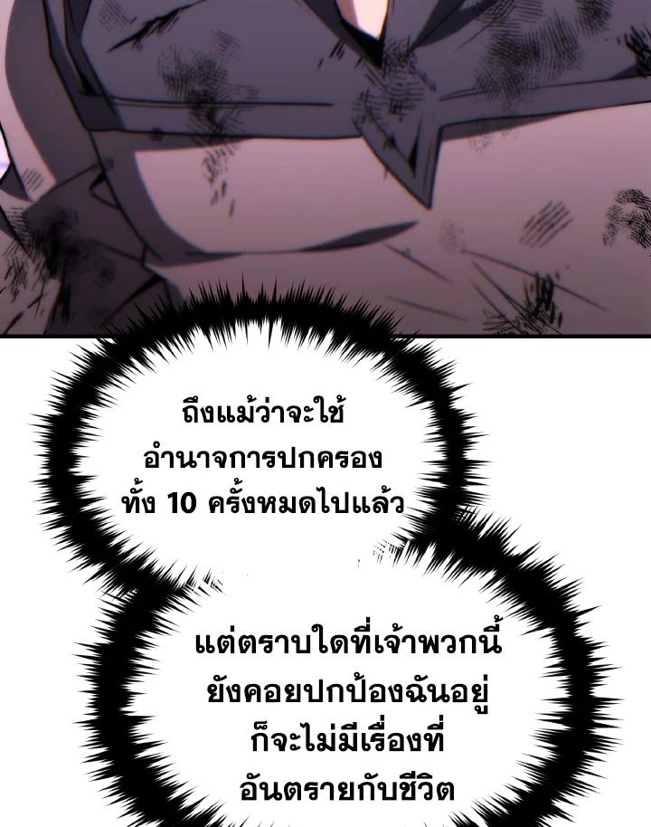 Read The Max-Level Player 100th Regression TH Manga Online